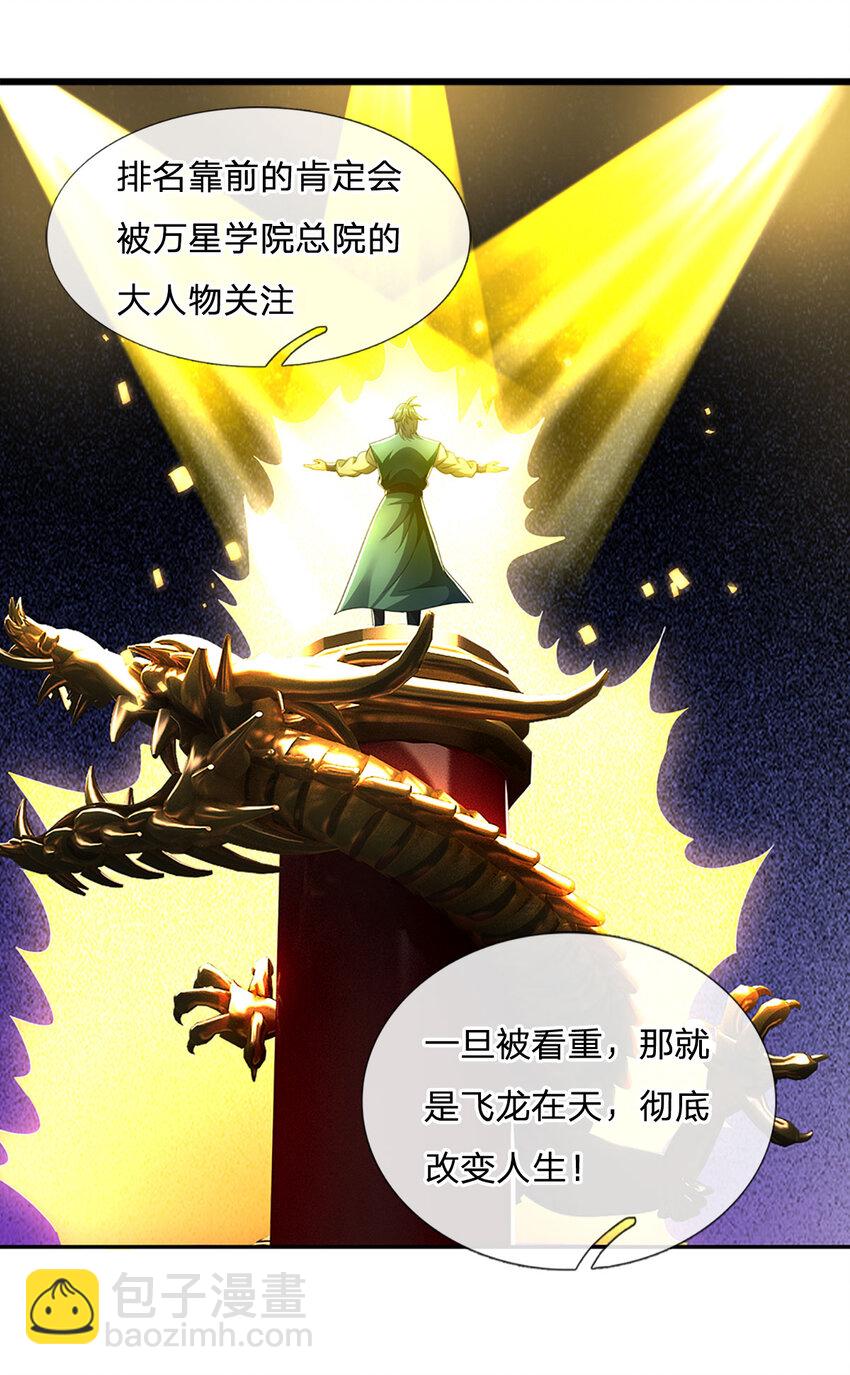 第93话 大声密谋，你跑不掉-第93话