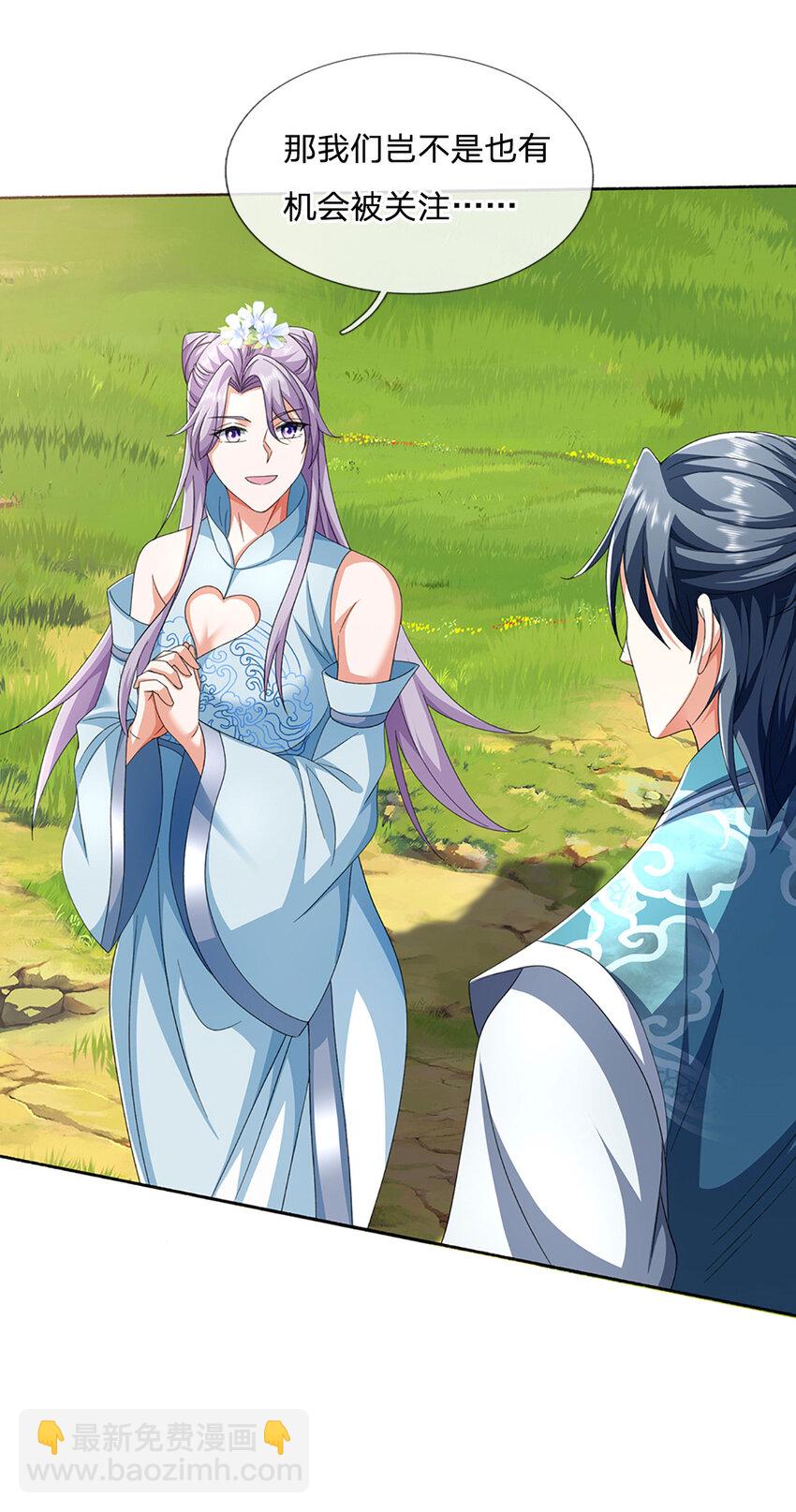 第93话 大声密谋，你跑不掉-第93话