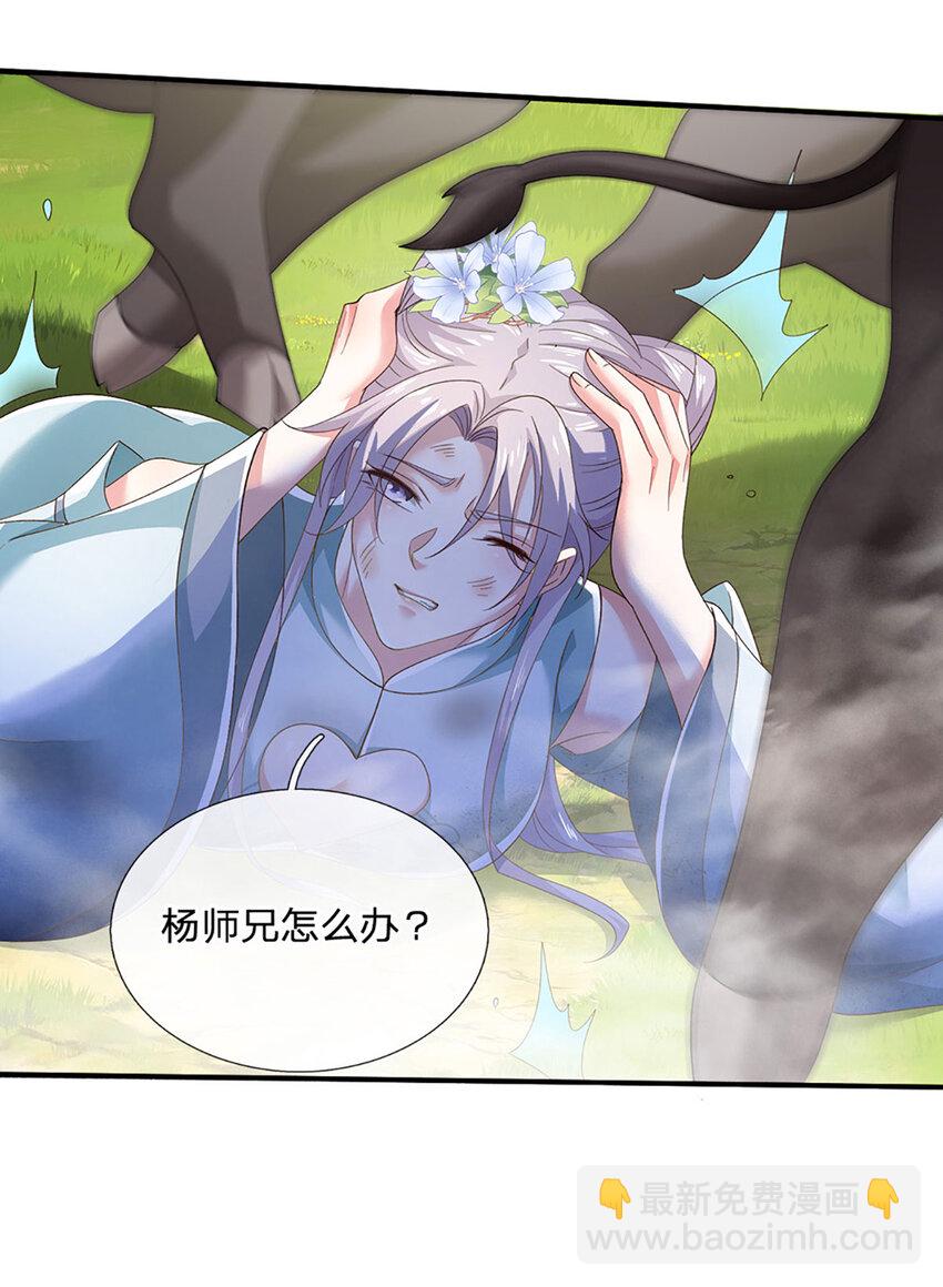 第95话 一定要稳住啊-第95话