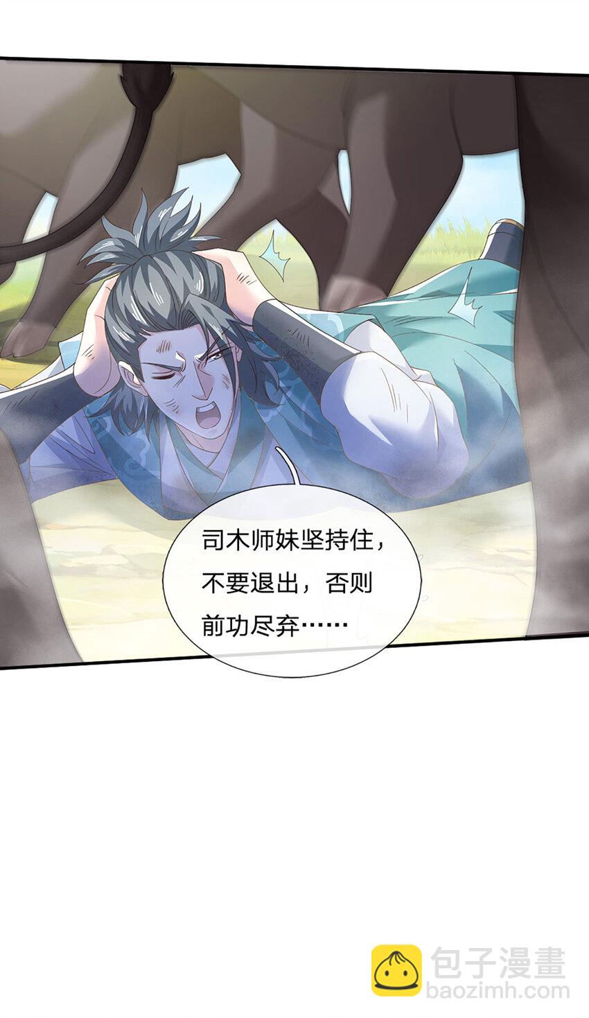 第95话 一定要稳住啊-第95话