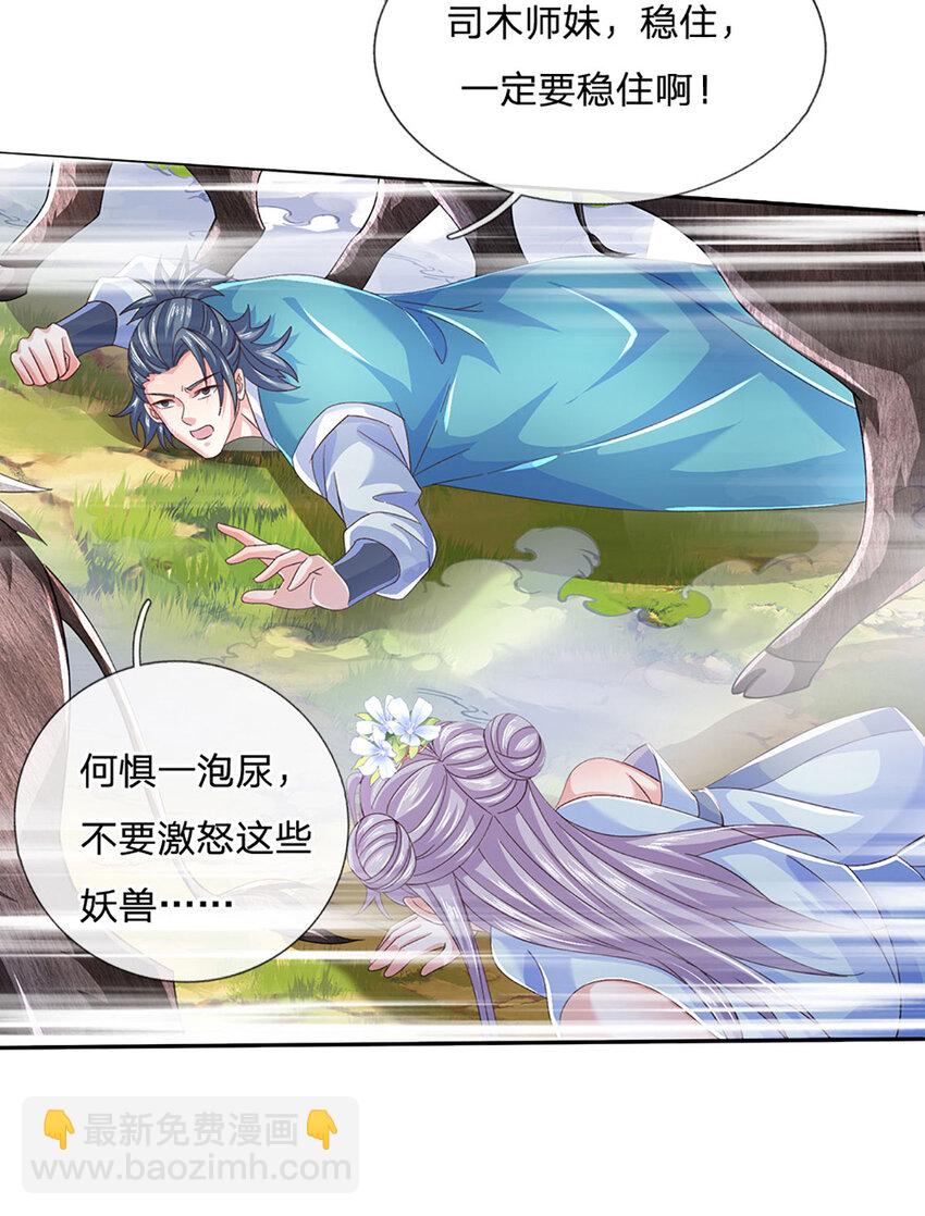 第95话 一定要稳住啊-第95话