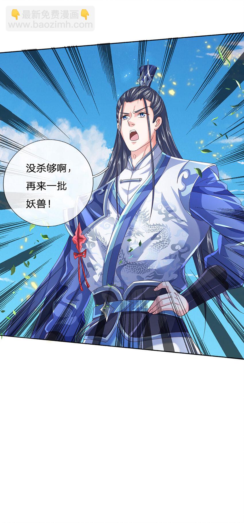 第95话 一定要稳住啊-第95话