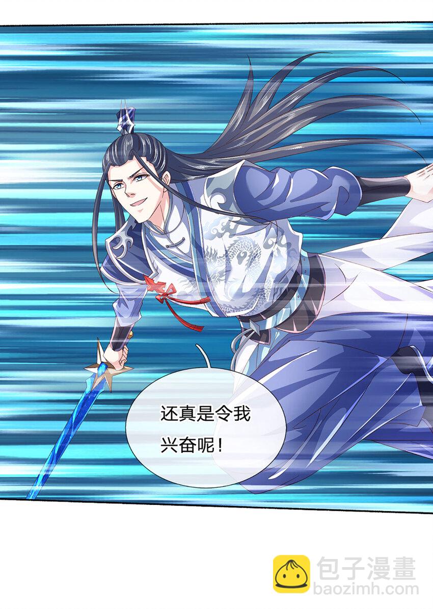 第95话 一定要稳住啊-第95话