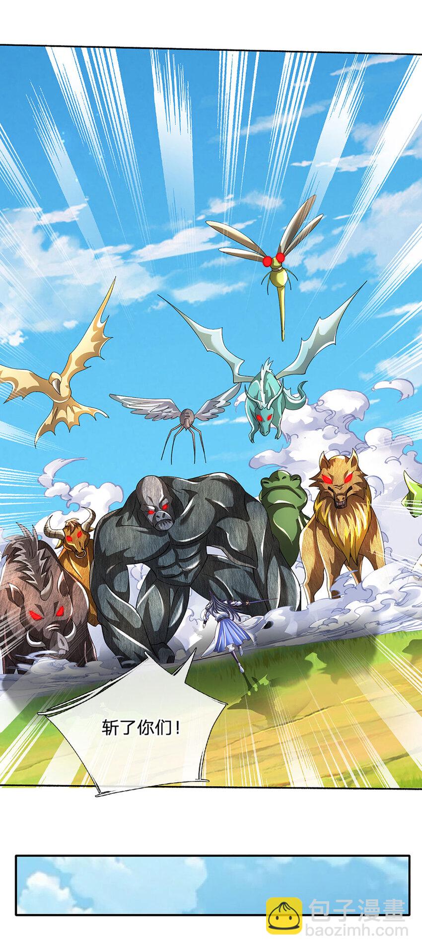 第95话 一定要稳住啊-第95话