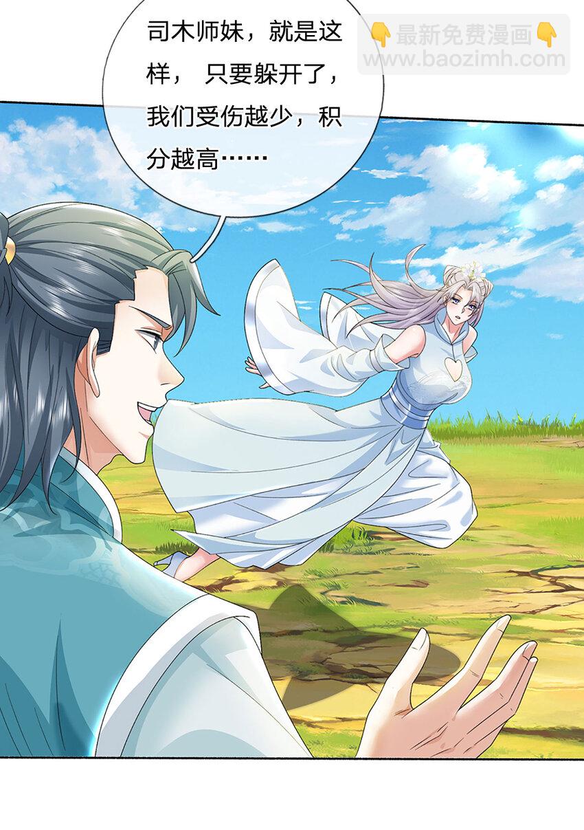 第95话 一定要稳住啊-第95话