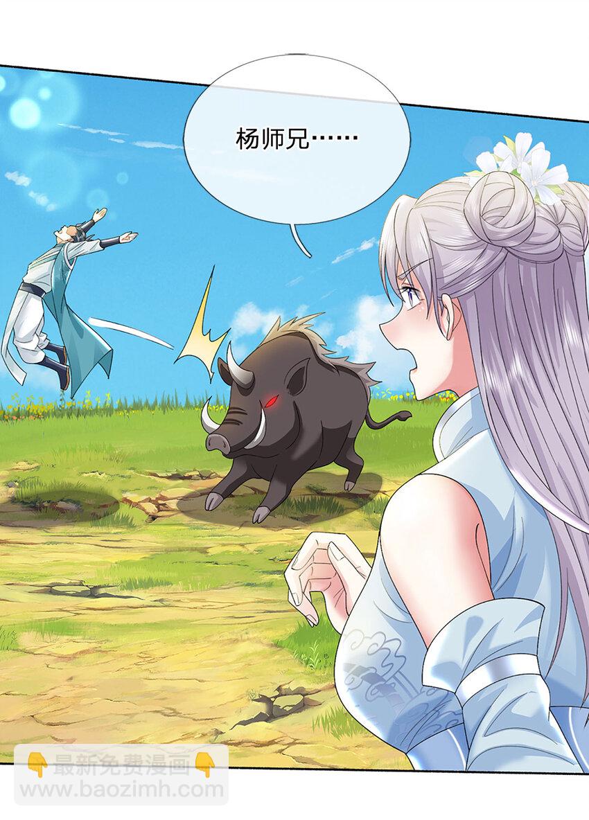 第95话 一定要稳住啊-第95话