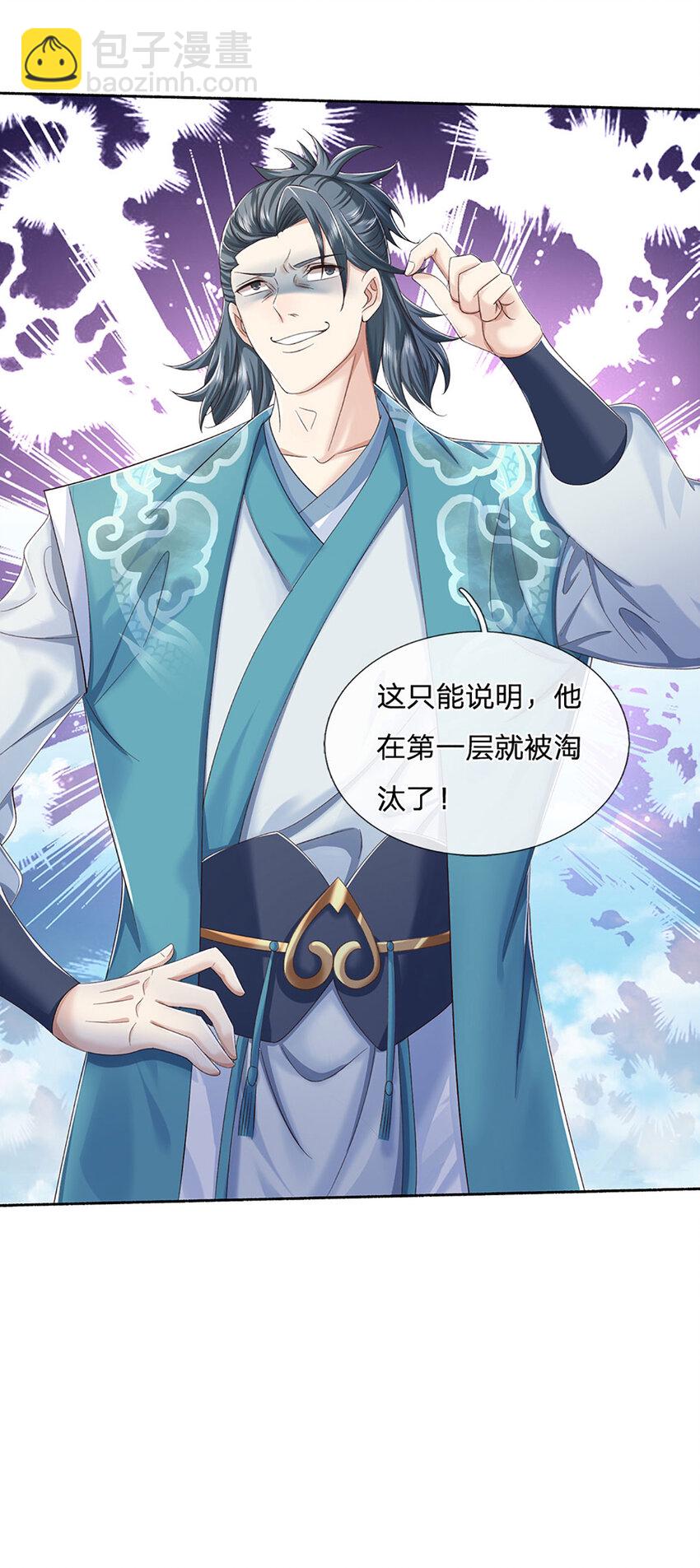 第97话 天锁试炼-第97话