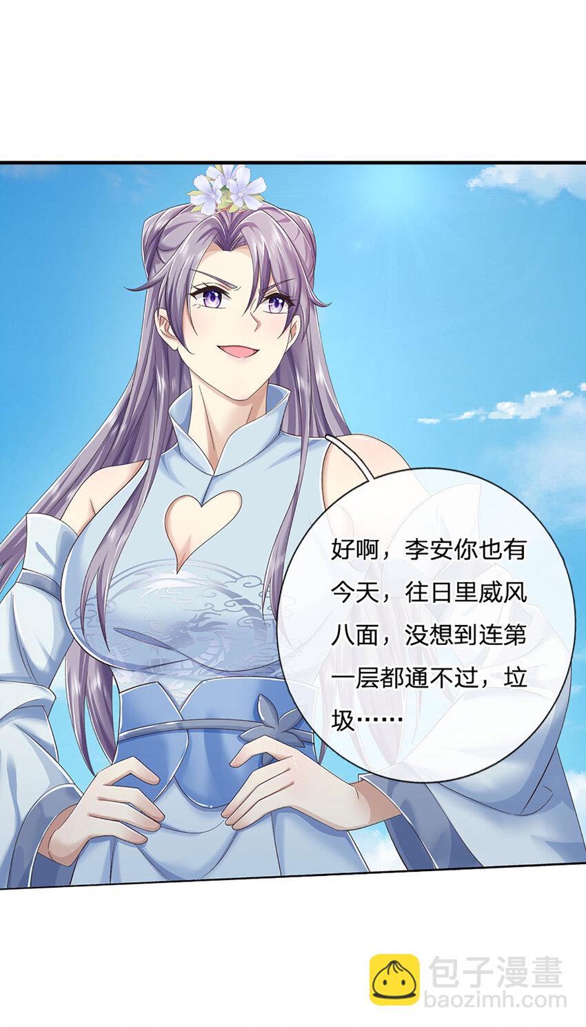 第97话 天锁试炼-第97话