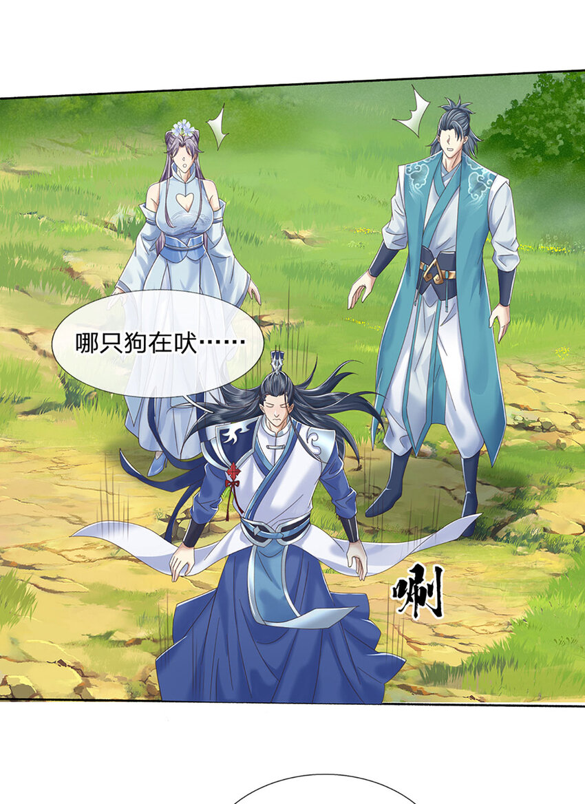 第97话 天锁试炼-第97话