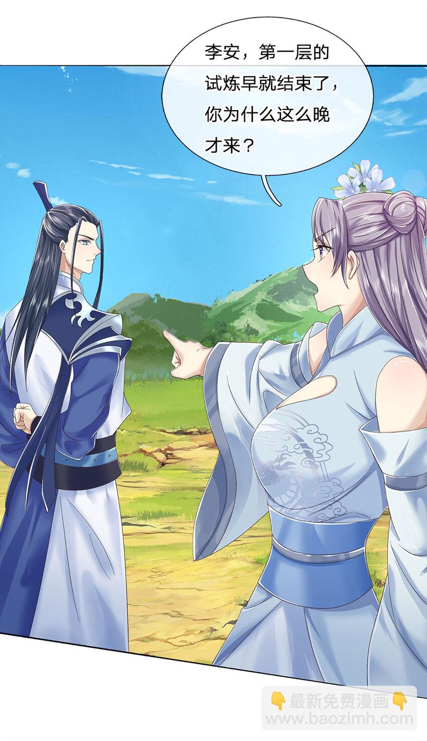 第97话 天锁试炼-第97话