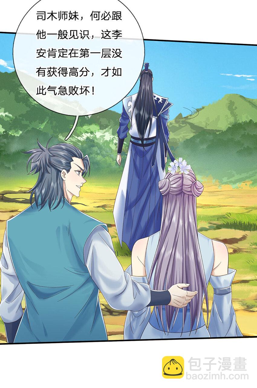 第97话 天锁试炼-第97话