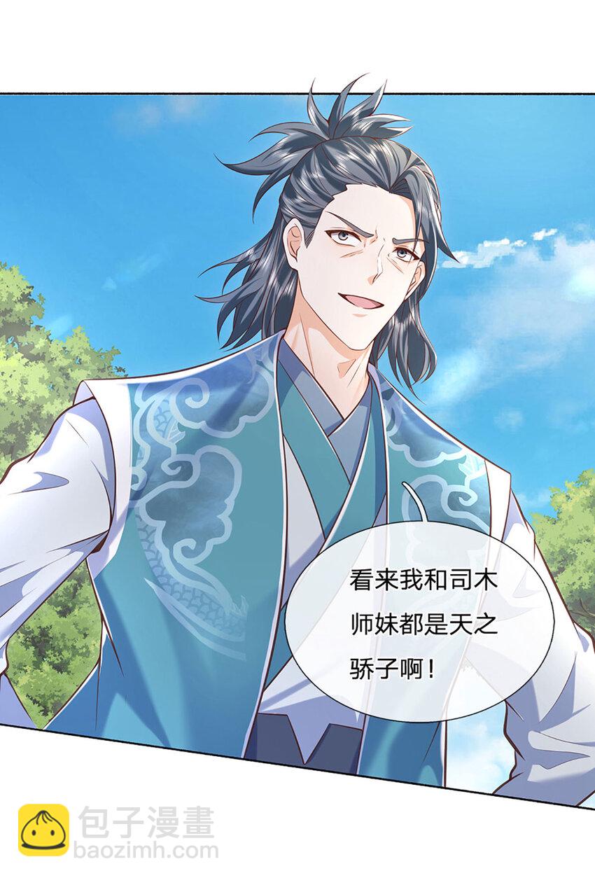 第97话 天锁试炼-第97话