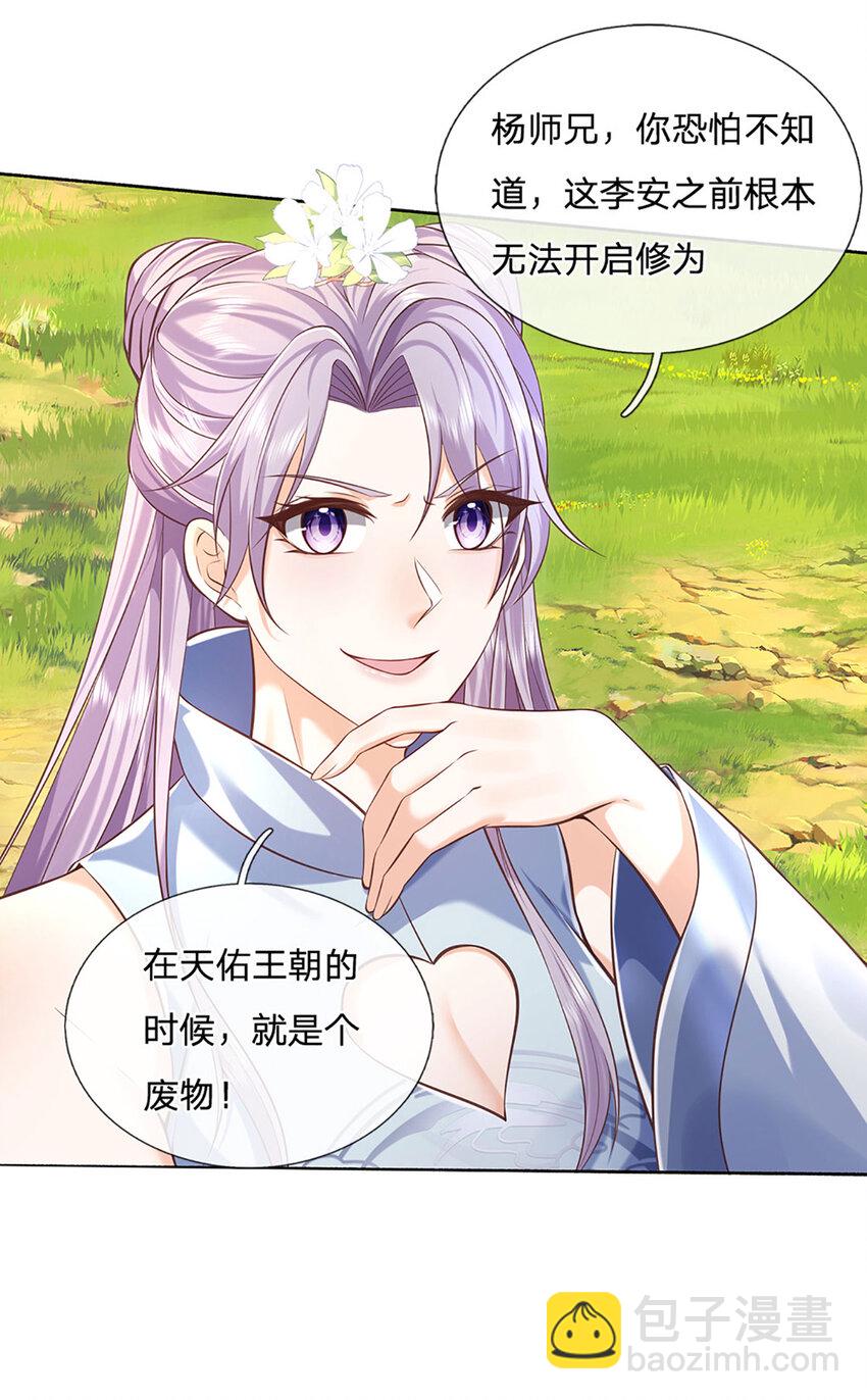 第97话 天锁试炼-第97话