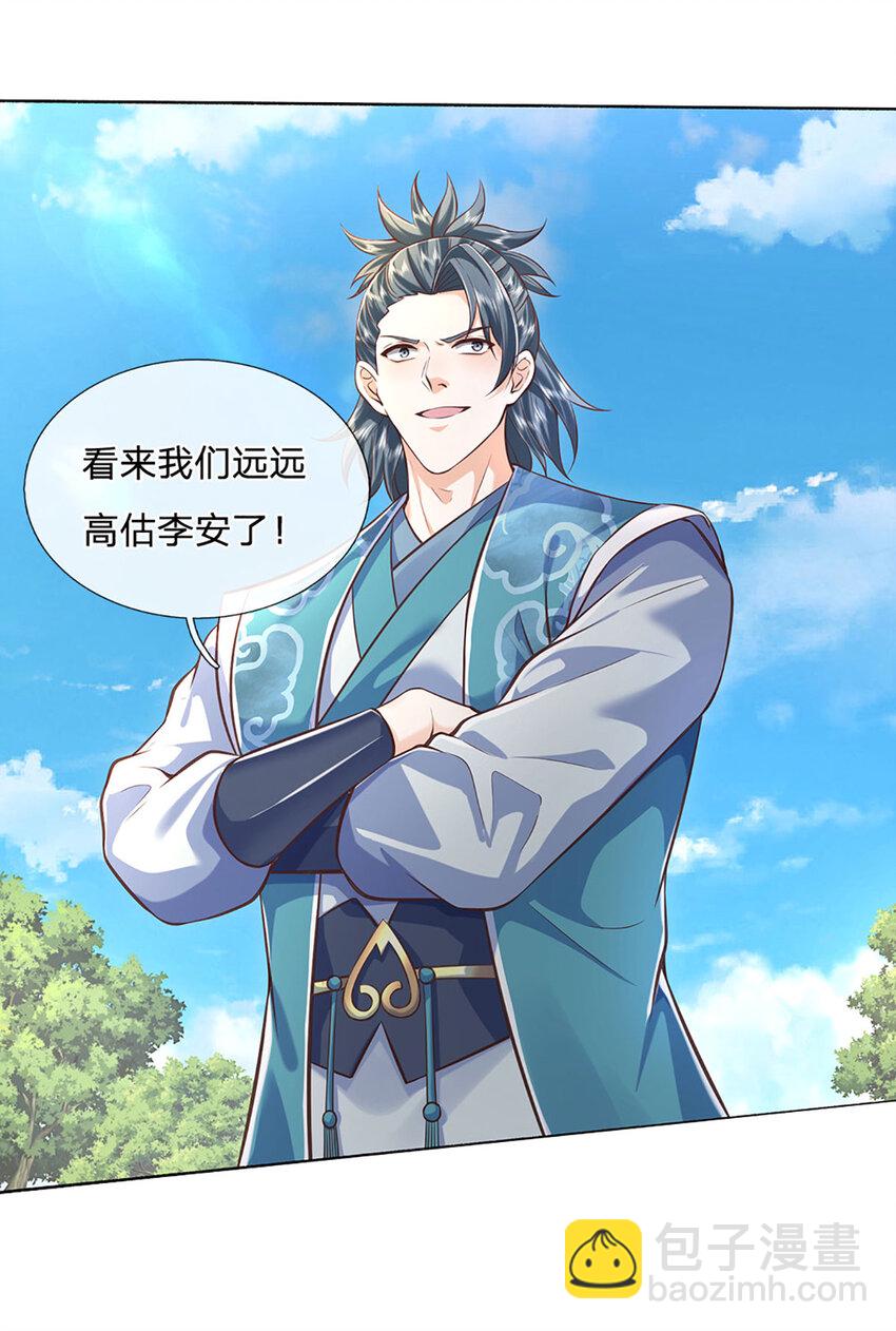 第97话 天锁试炼-第97话