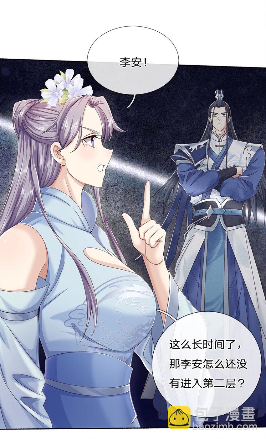 第97话 天锁试炼-第97话