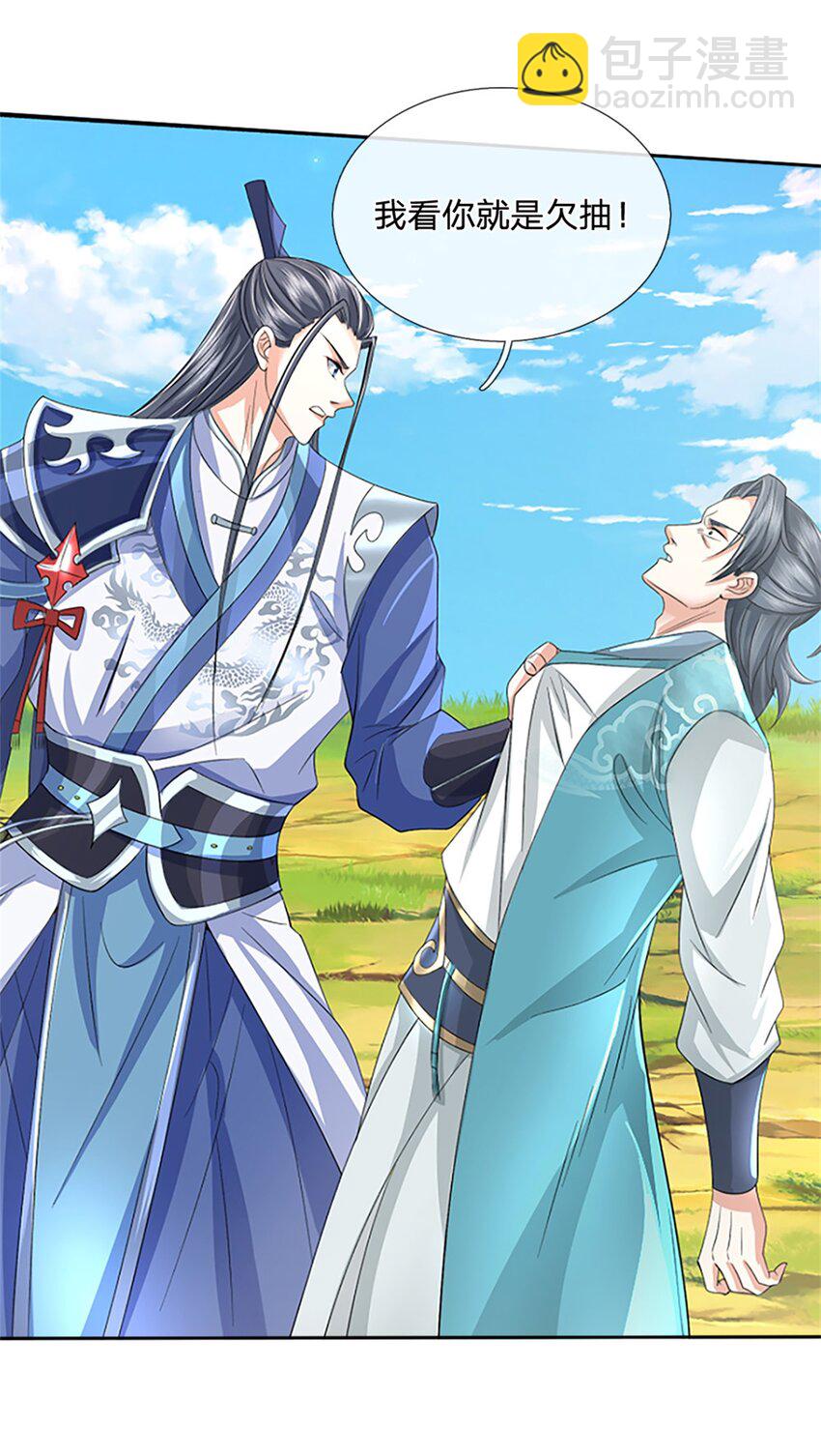 第99话 打脸现场-第99话