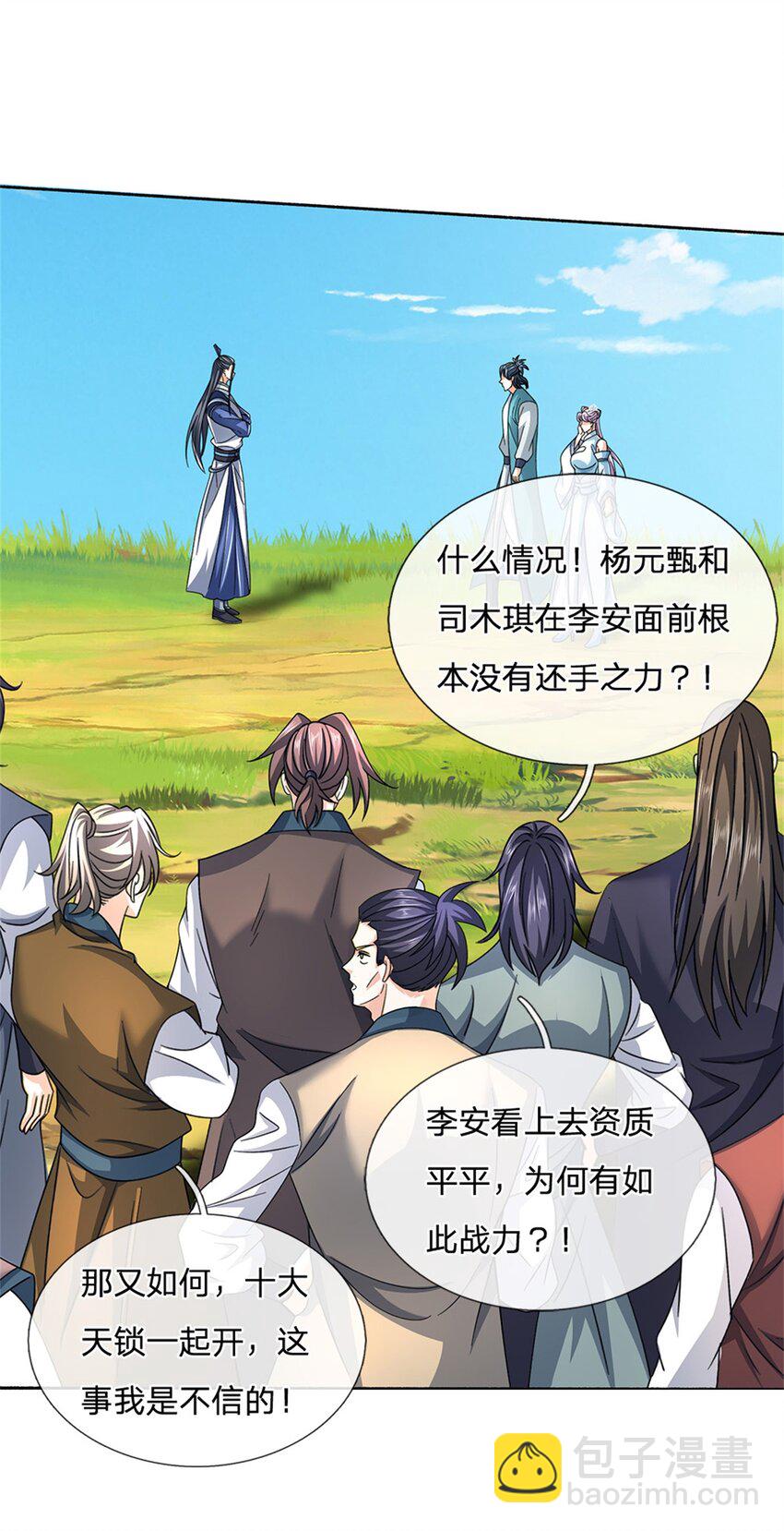 第99话 打脸现场-第99话