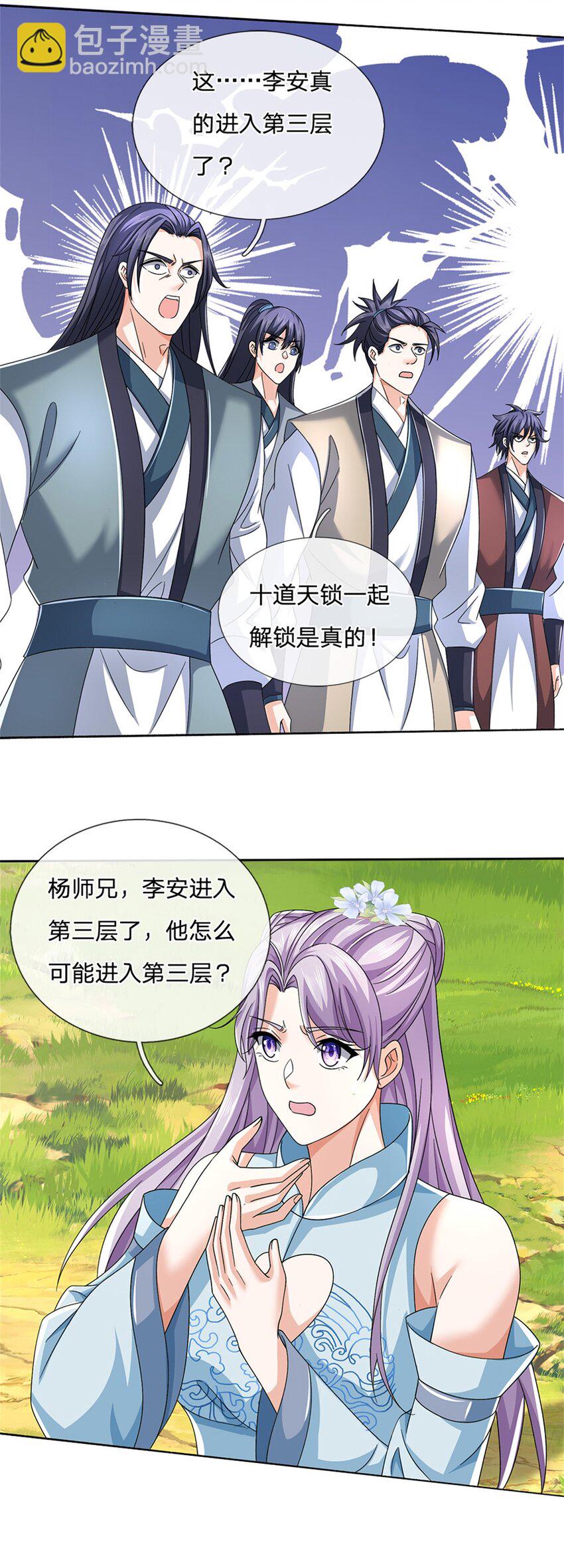 第99话 打脸现场-第99话