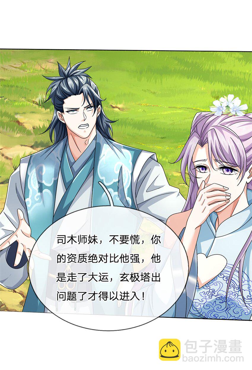 第99话 打脸现场-第99话