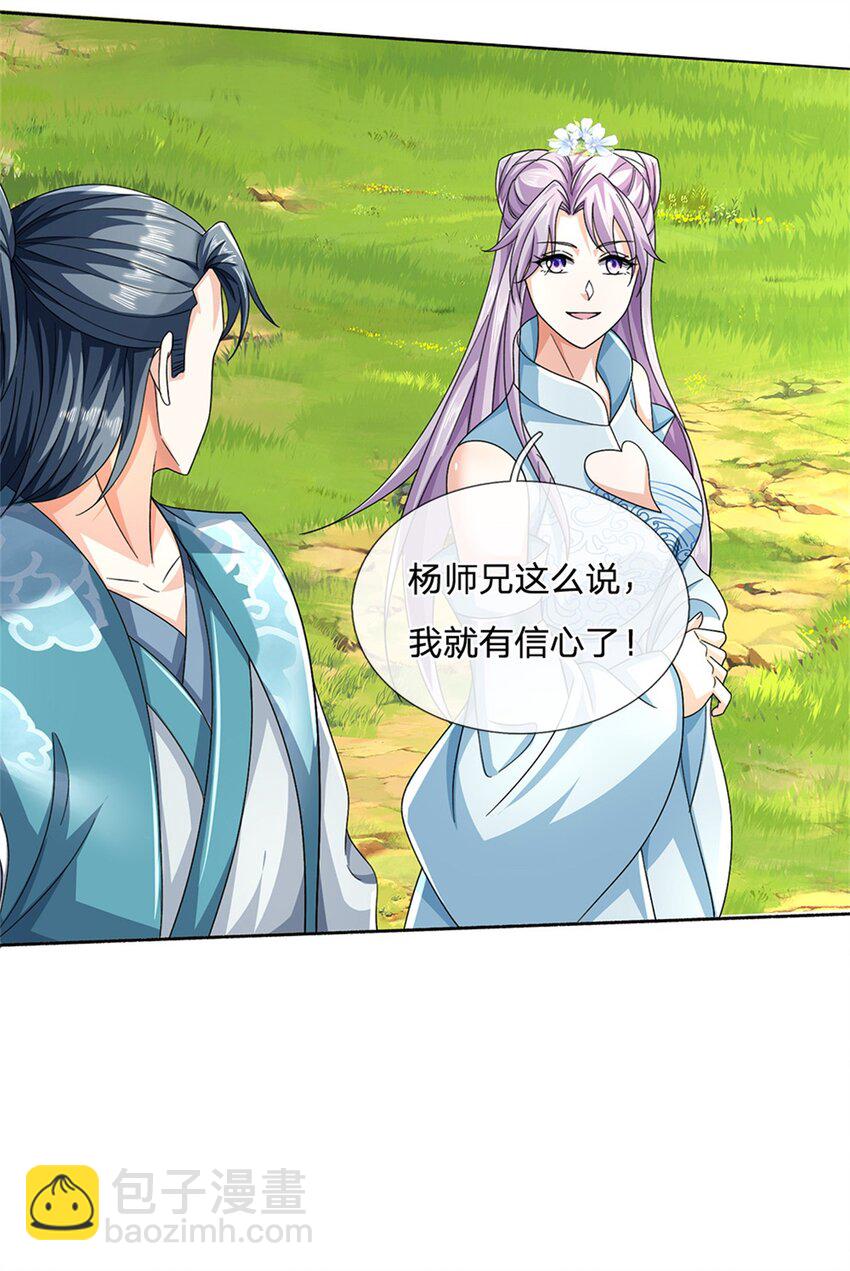 第99话 打脸现场-第99话