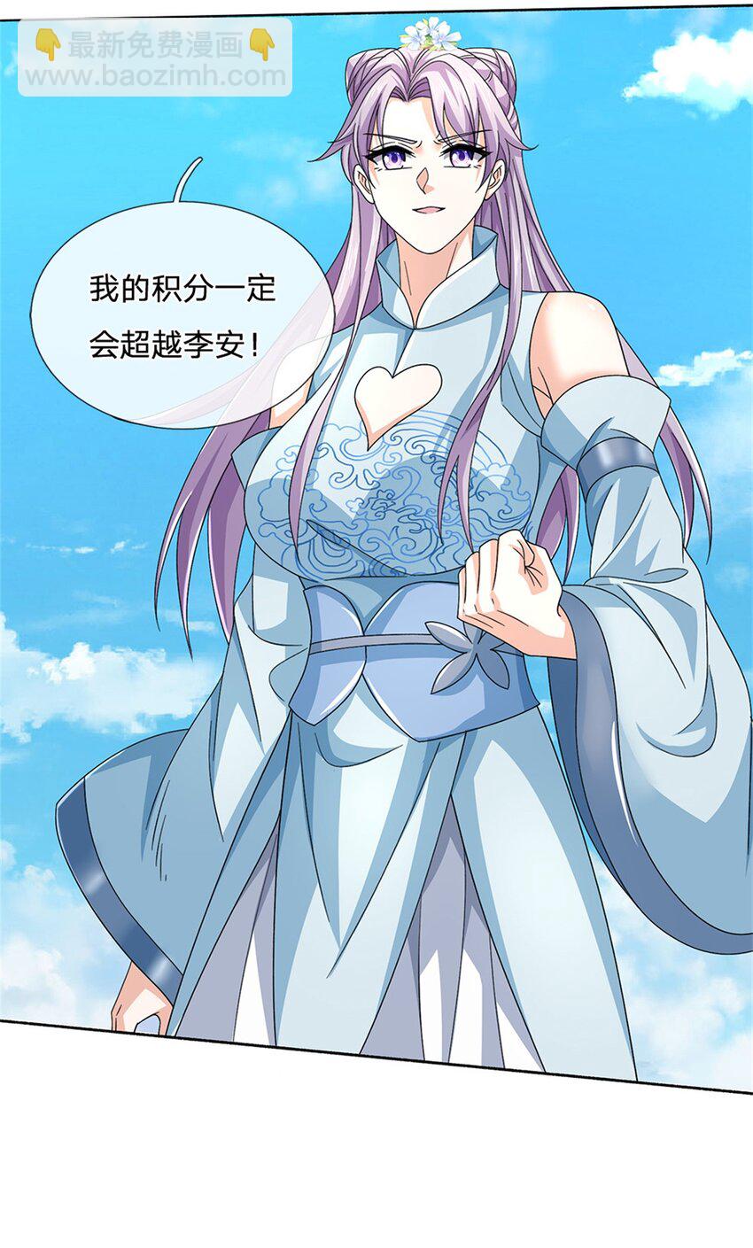 第99话 打脸现场-第99话