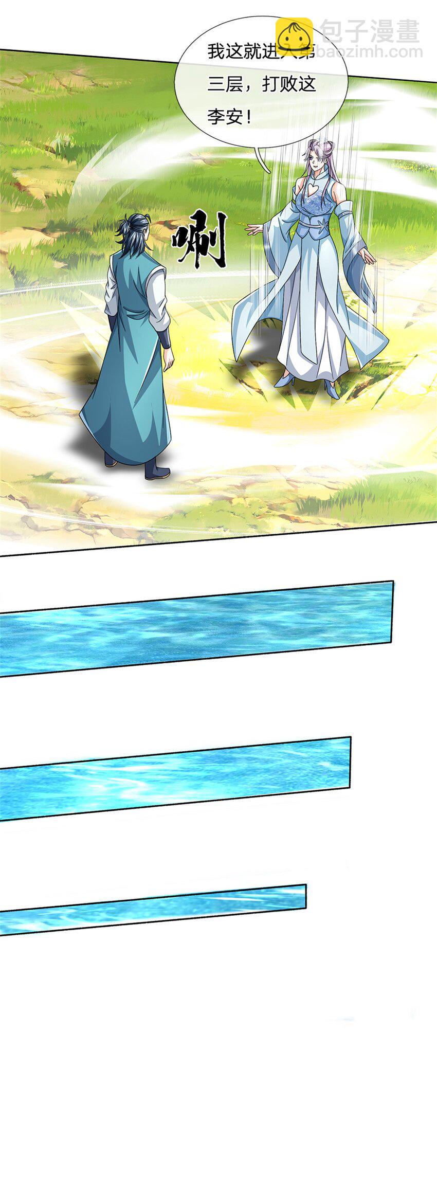 第99话 打脸现场-第99话