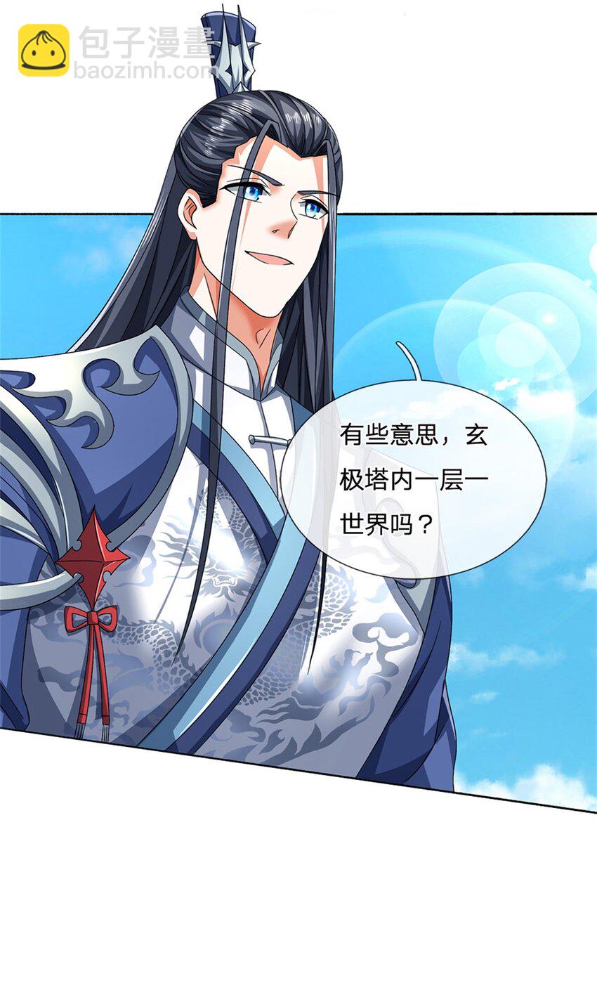 第99话 打脸现场-第99话