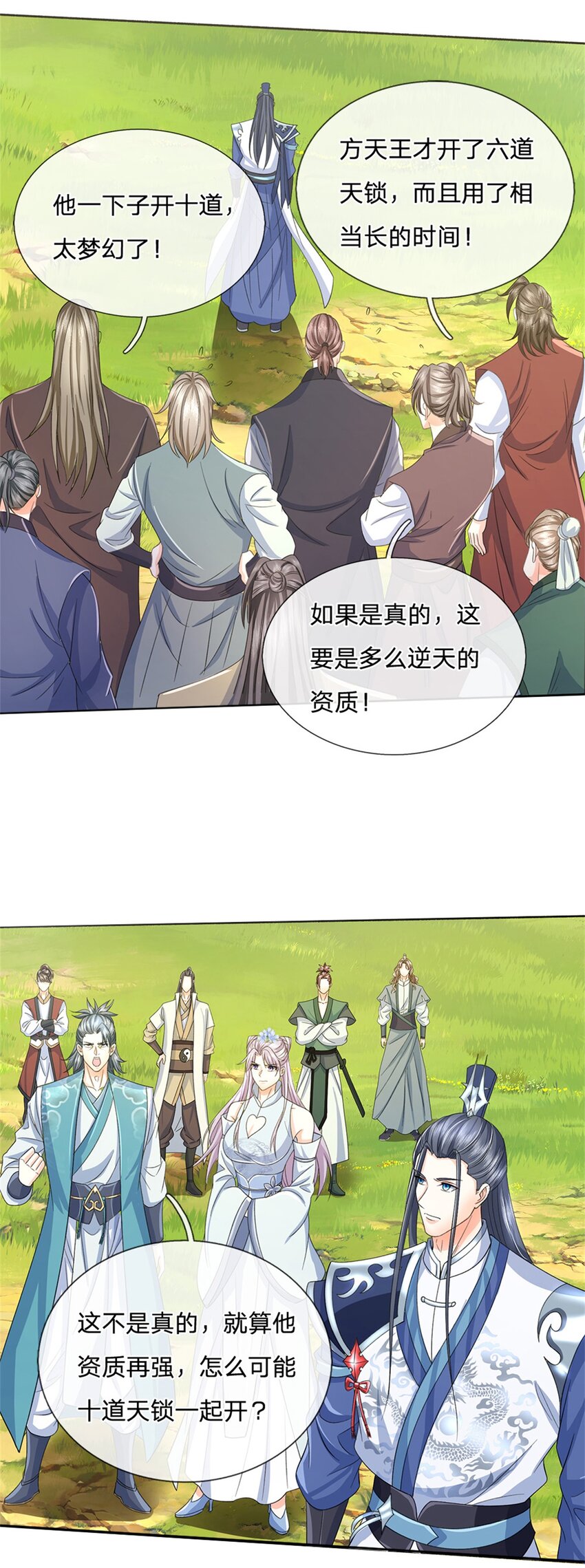 第99话 打脸现场-第99话