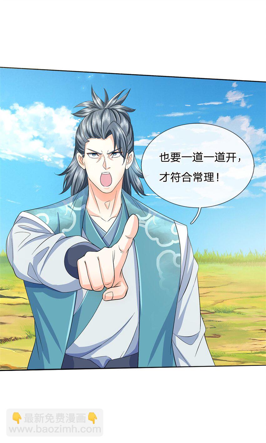 第99话 打脸现场-第99话