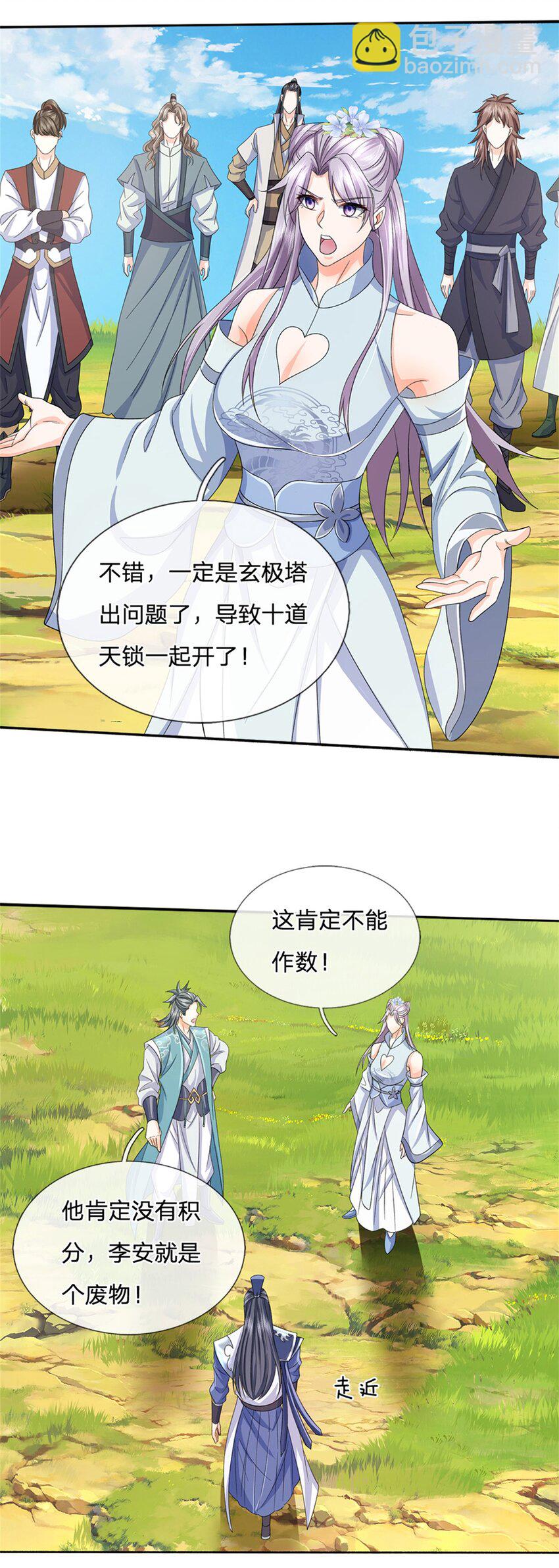 第99话 打脸现场-第99话