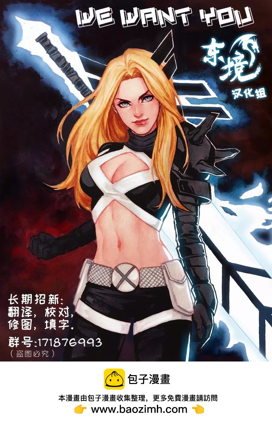 尖嘯：屠殺詛咒 - 第01卷 - 3