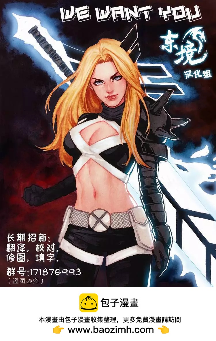 尖嘯：屠殺詛咒 - 第03卷 - 3