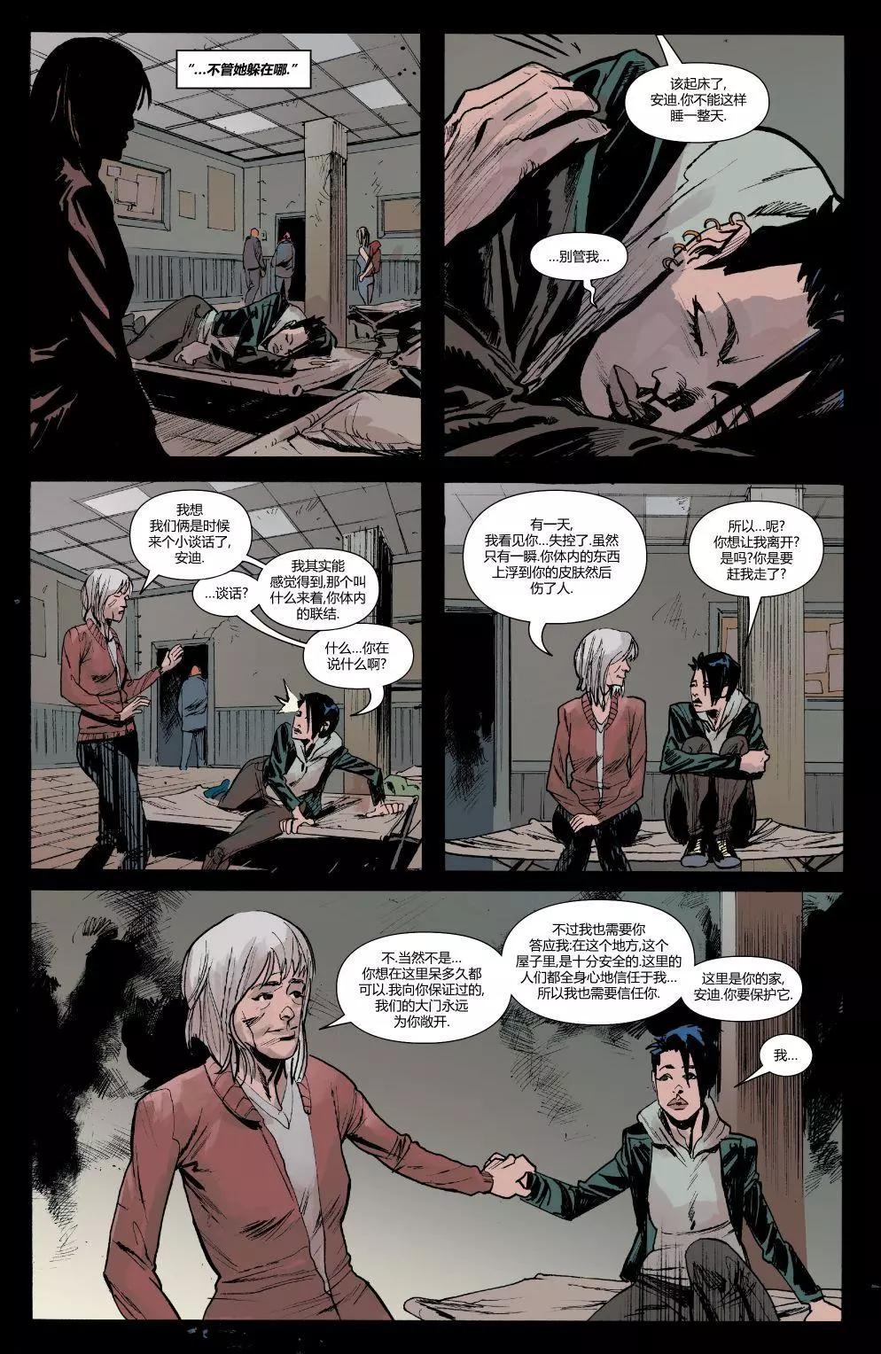 尖嘯：屠殺詛咒 - 第05卷 - 5
