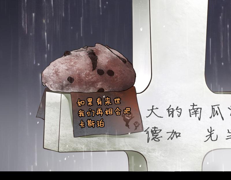 見習惡魔的日常 - no.23(3/3) - 2