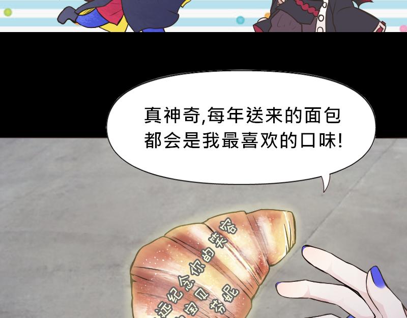 見習惡魔的日常 - no.23(1/3) - 8