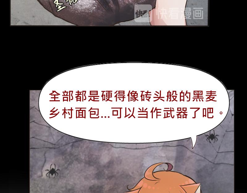 見習惡魔的日常 - no.23(2/3) - 4