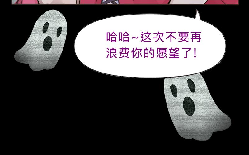 見習惡魔的日常 - no.23(2/3) - 1