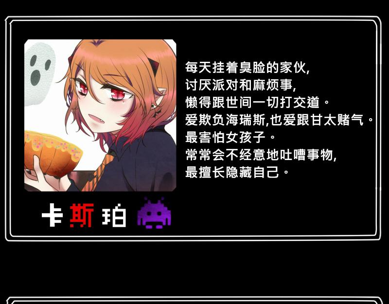 見習惡魔的日常 - no.29(2/2) - 1