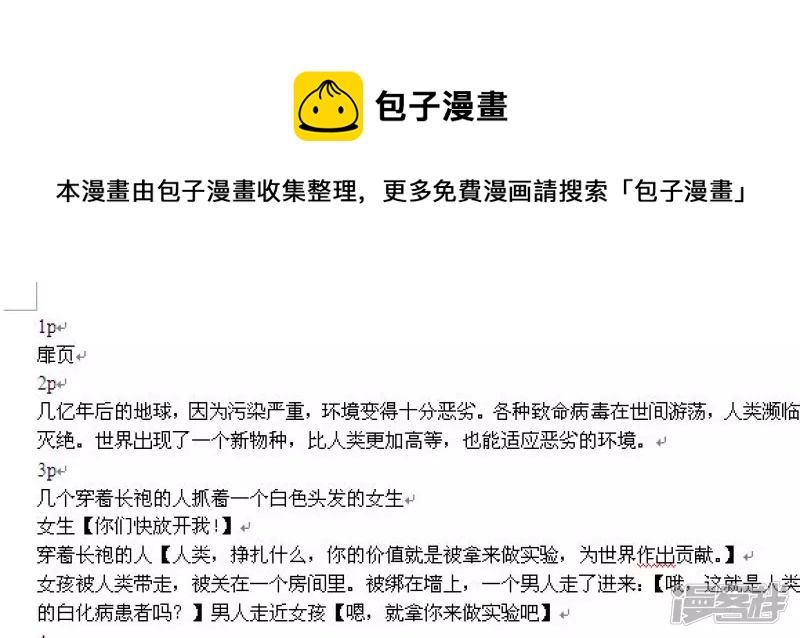 从来没码过脚本压力好大感觉都过不了-第25话