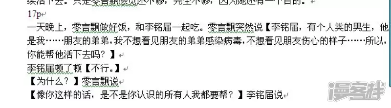 間歇失語 - 從來沒碼過腳本壓力好大感覺都過不了 - 1