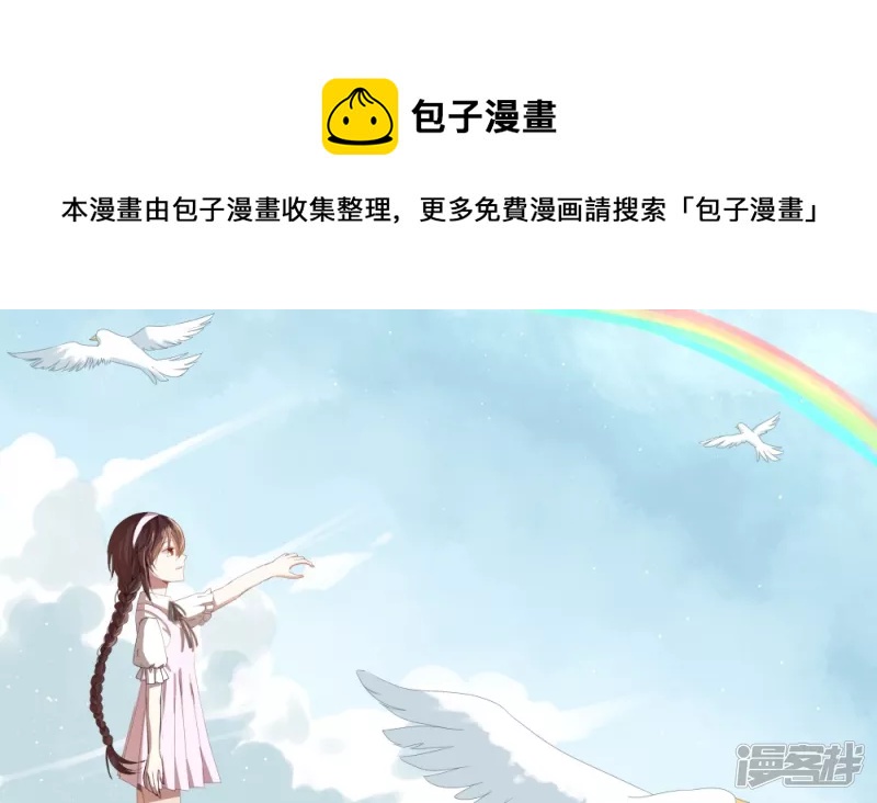 它缩我图！！-第33话