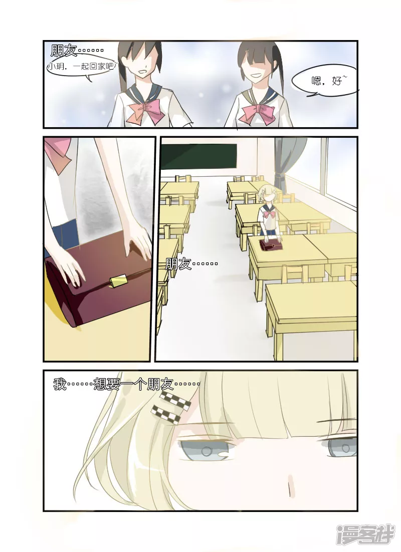 太久没能赶稿整个人都不好噜-第7话