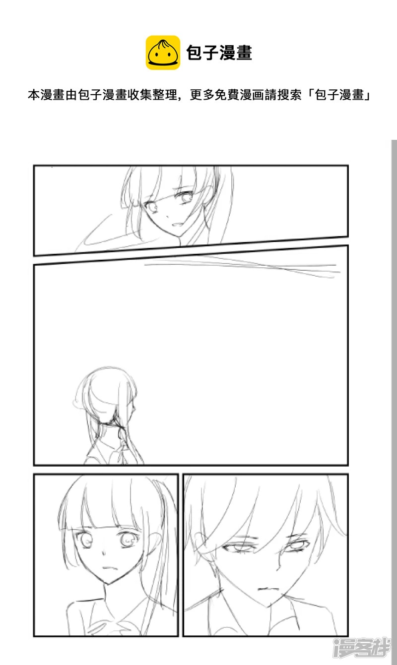 没更稿良心不安( &acute;_ゝ｀)-第9话