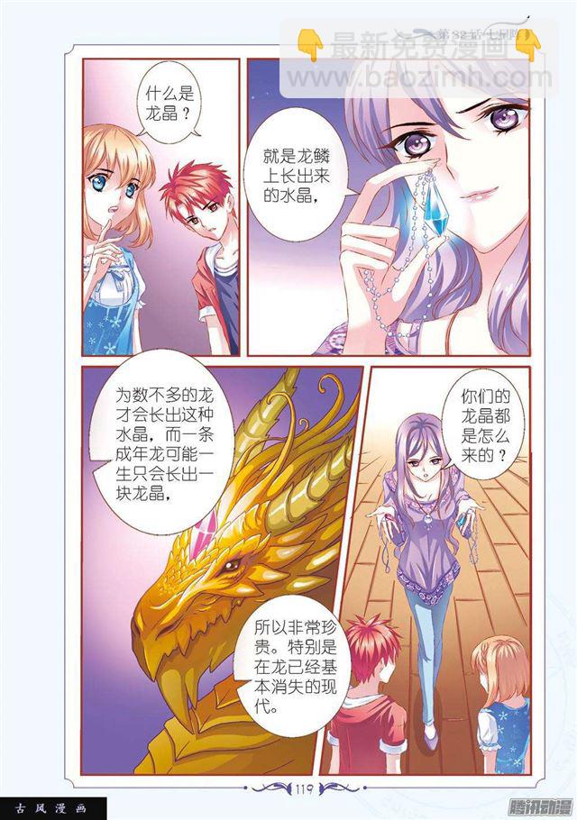 見習魔法師·漫畫版 - 第95話 - 2
