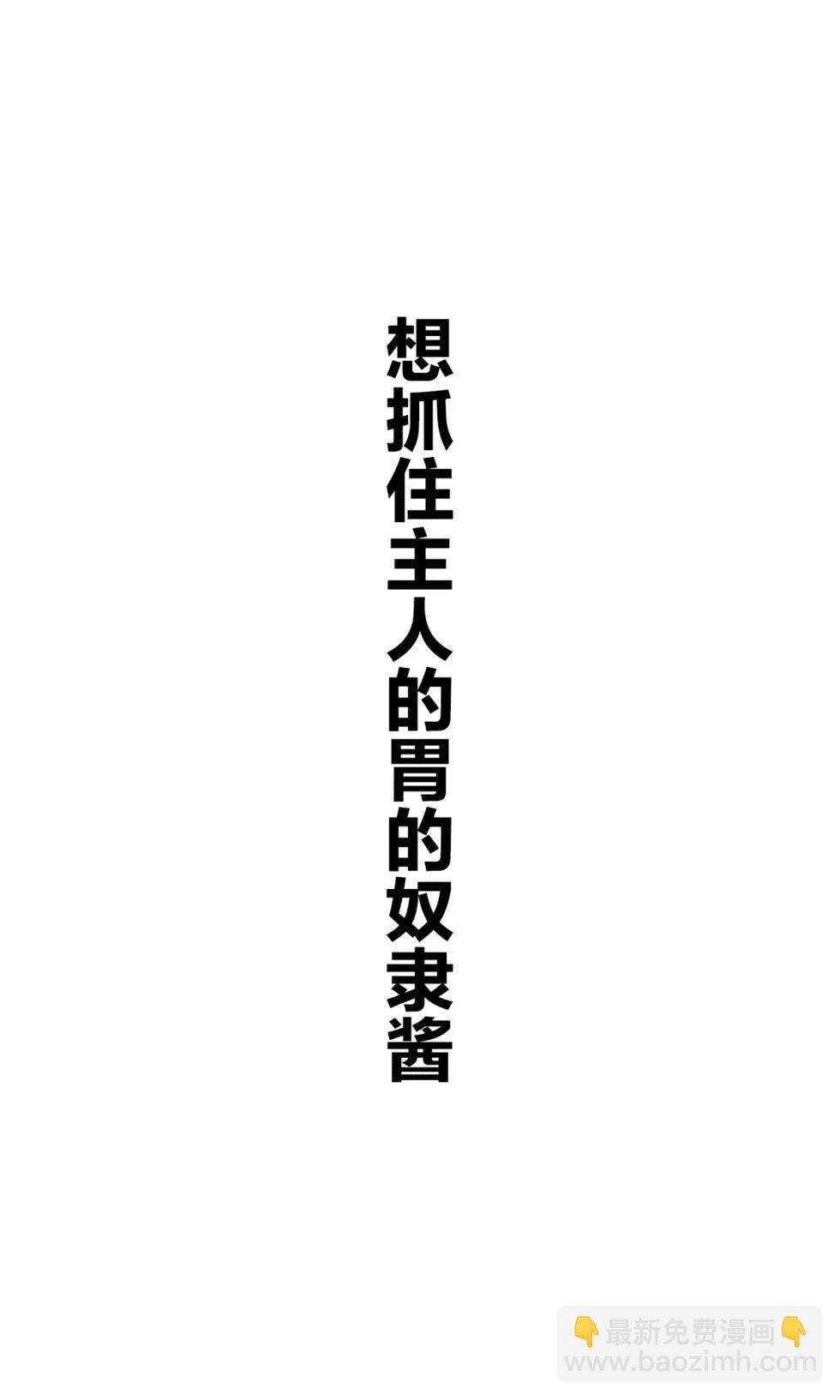 堅信自己是愛玩用的奴隸醬 - 雜圖1 - 6
