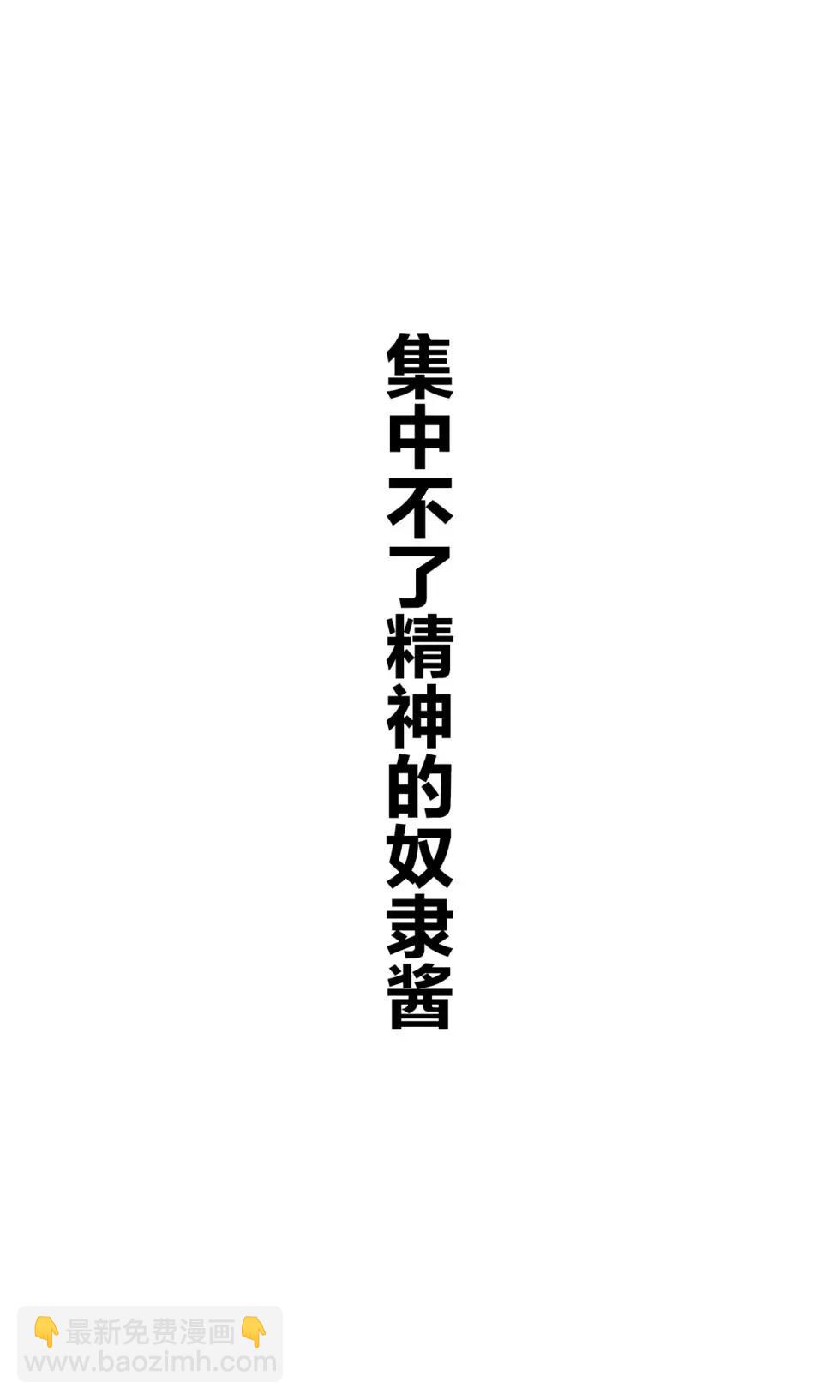 堅信自己是愛玩用的奴隸醬 - 雜圖1 - 1