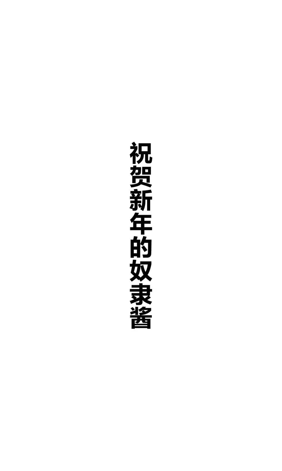 堅信自己是愛玩用的奴隸醬 - 雜圖1 - 7