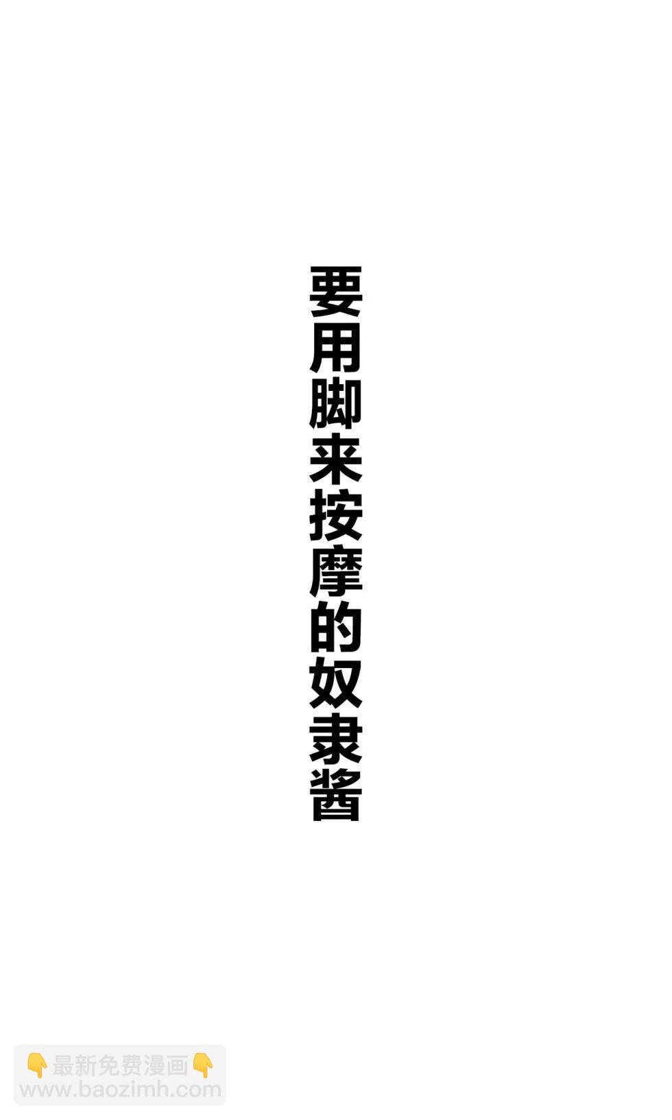 堅信自己是愛玩用的奴隸醬 - 雜圖1 - 2