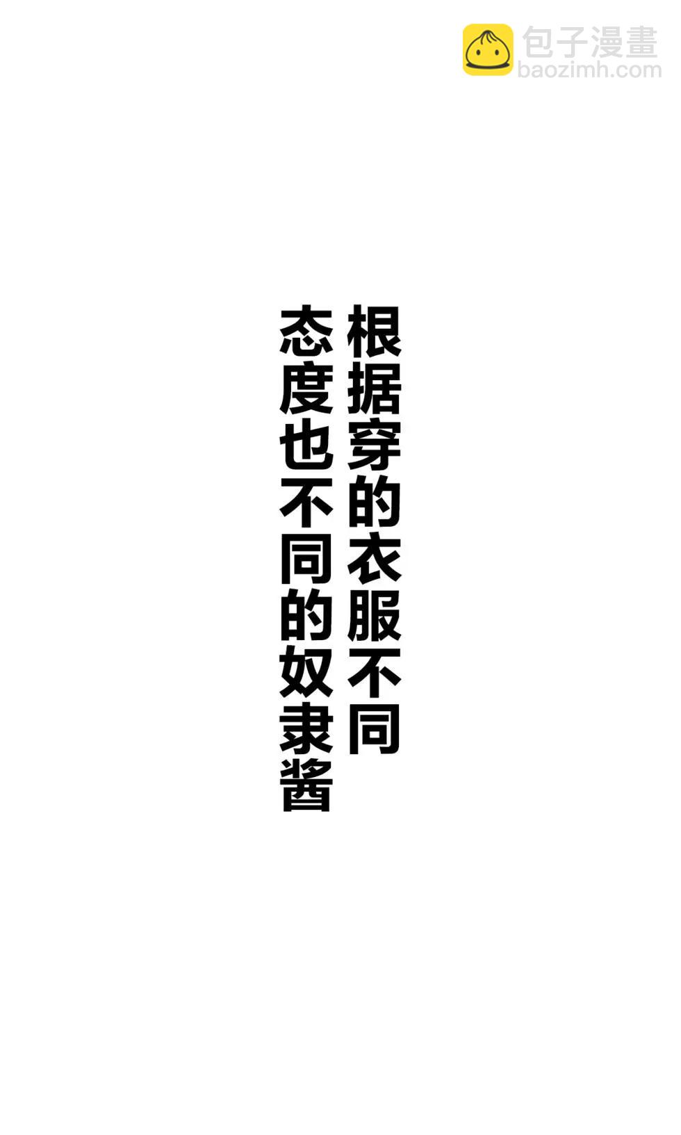 堅信自己是愛玩用的奴隸醬 - 雜圖1 - 1