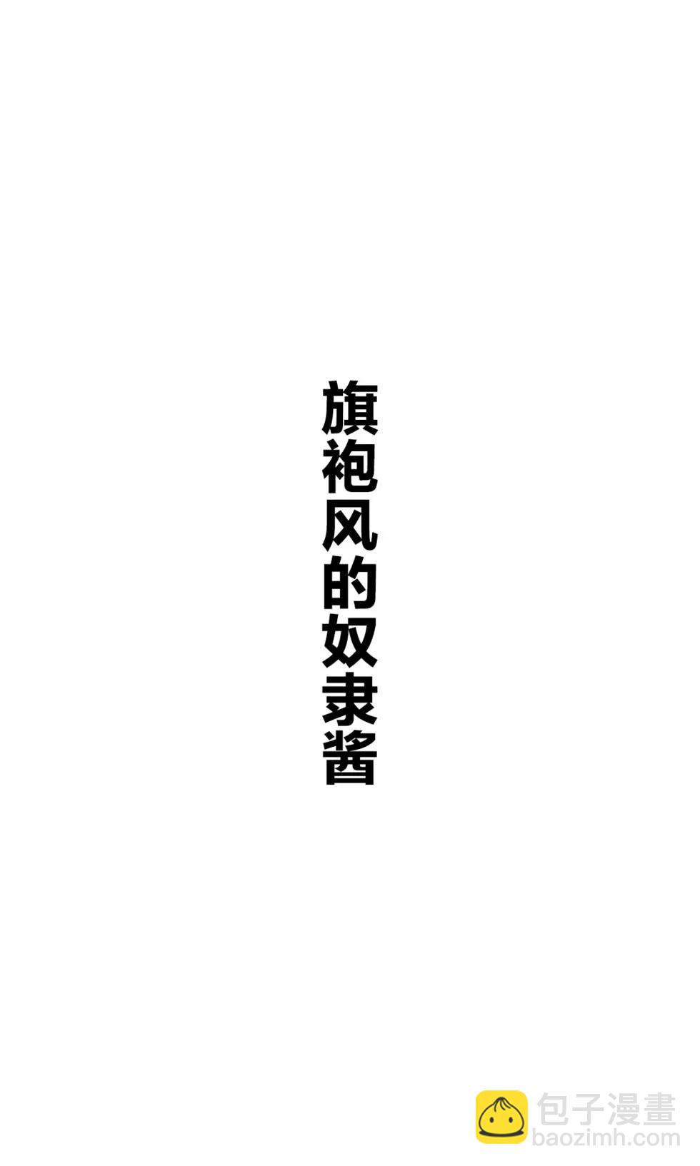 堅信自己是愛玩用的奴隸醬 - 雜圖1 - 2